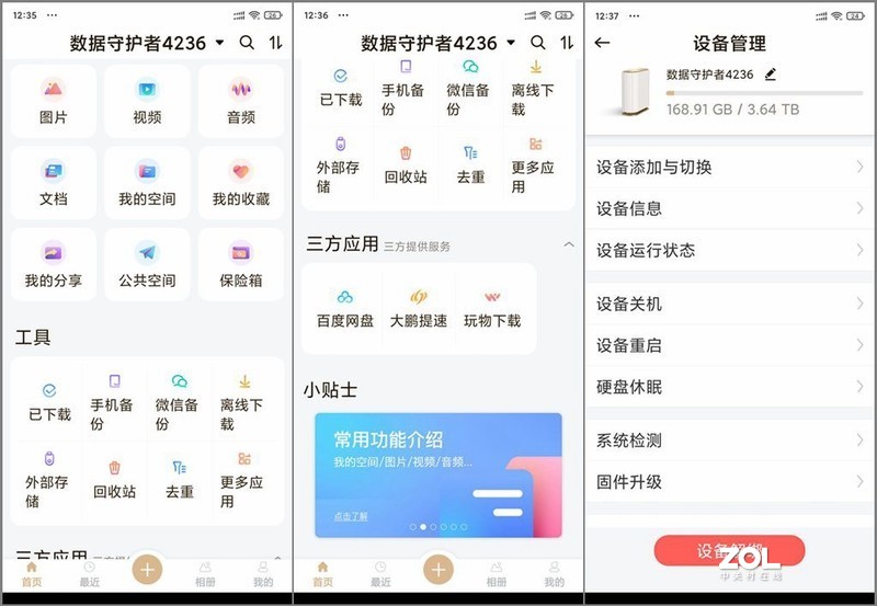 或许以后的云盘就这么玩了，联想个人云T1 多平台测试玩机体验