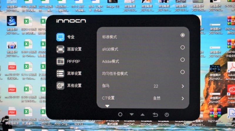 电脑副屏的最佳选择！innocn 26寸美术显示器开箱告诉你体验好坏