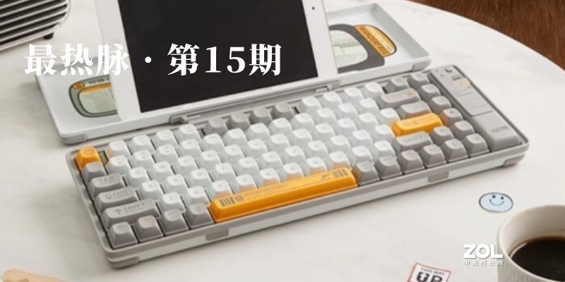 实力和颜值并存——洛斐小浪键盘上手体验