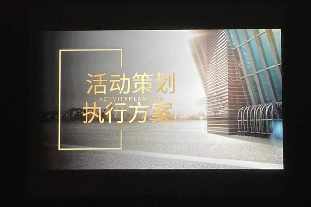 拒绝繁琐，开会不再手忙脚乱——明基 E540智能商务投影仪