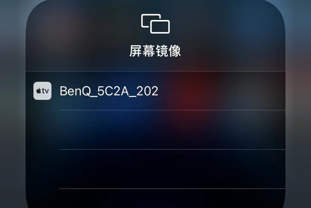 拒绝繁琐，开会不再手忙脚乱——明基 E540智能商务投影仪