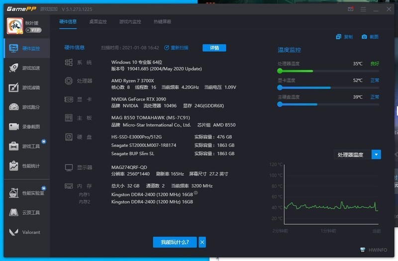 游戏/生产力的极致表现，映众RTX3090显卡到底能做啥