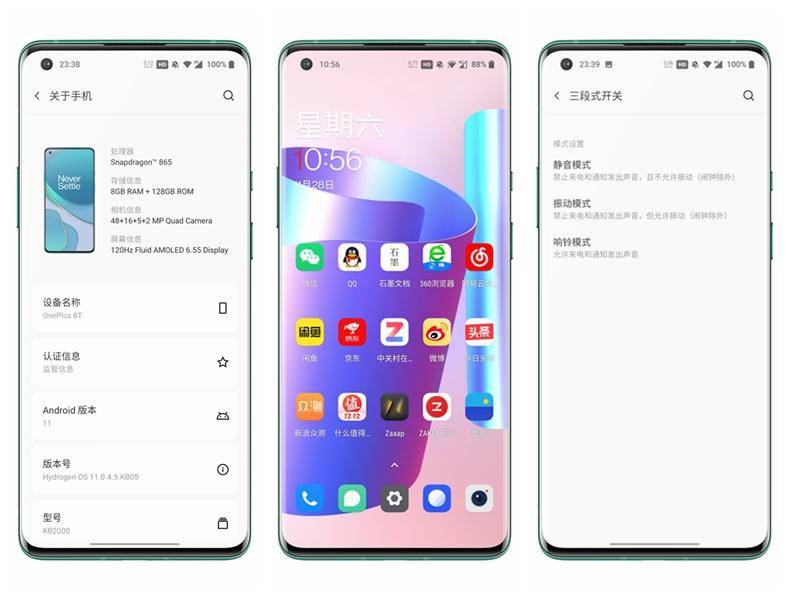 十二方面深度了解一加8T，初见青域倾城，贴心商务机