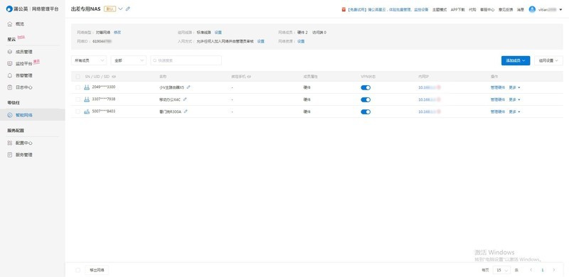 户外监控供电与WiFi两大难？蒲公英R300A雪中送炭来啦