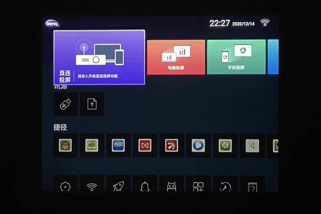 拒绝繁琐，开会不再手忙脚乱——明基 E540智能商务投影仪