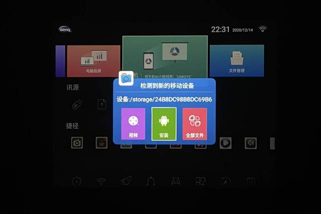 拒绝繁琐，开会不再手忙脚乱——明基 E540智能商务投影仪