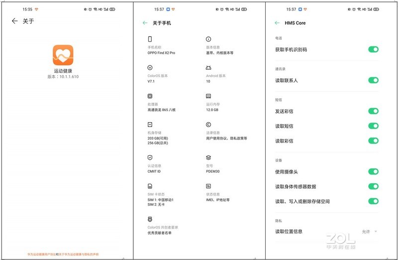 GT2在其他安卓手机上运动健康数据不正确问题反馈