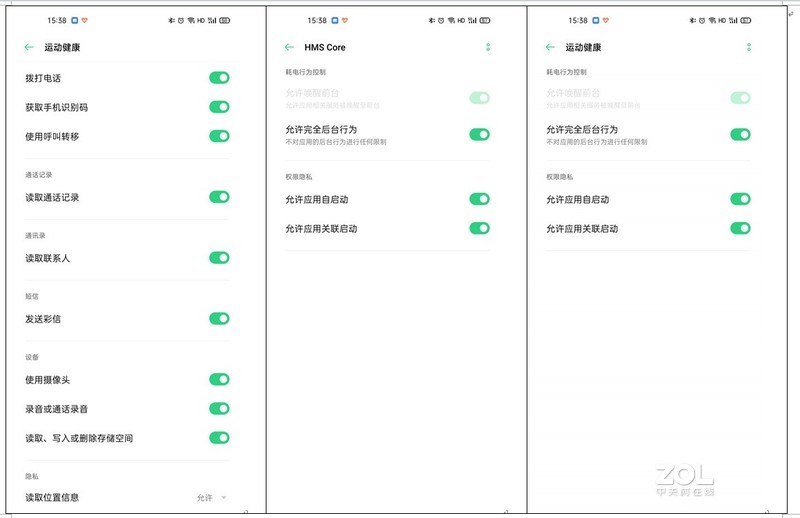 GT2在其他安卓手机上运动健康数据不正确问题反馈