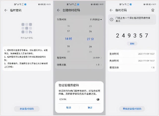 3D人脸识别+雷达自动唤醒，带你体验更智能的开门方式！