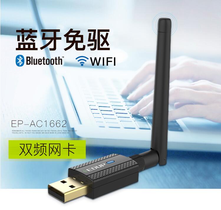 开启无线世界 试水蓝牙影音 这两款EDUP无线网卡可以轻松做到