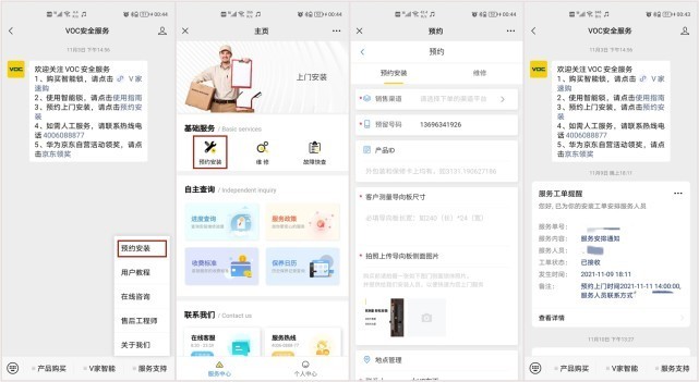 3D人脸识别+雷达自动唤醒，带你体验更智能的开门方式！