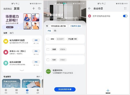 3D人脸识别+雷达自动唤醒，带你体验更智能的开门方式！