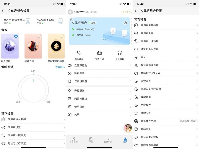 奢侈一把！一文告诉你用华为Sound智能音箱组立体声是啥体验