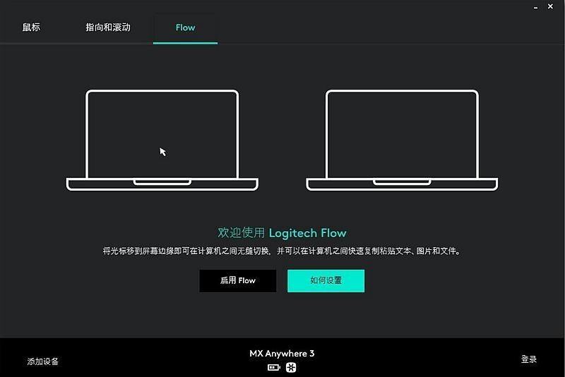 办公鼠里的BBA，罗技MX Anywhere 3鼠标开箱体验