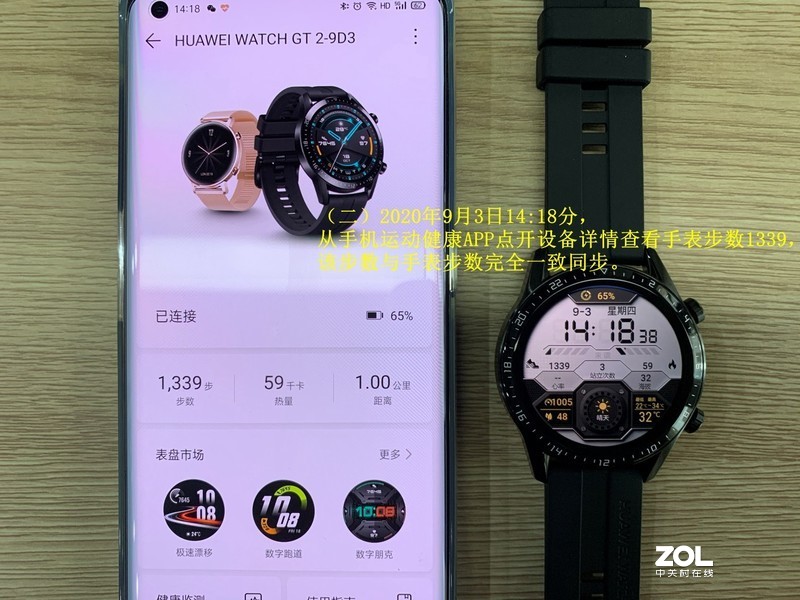 华为手表GT2在非华为手机上运动健康数据智能合并失效不正确