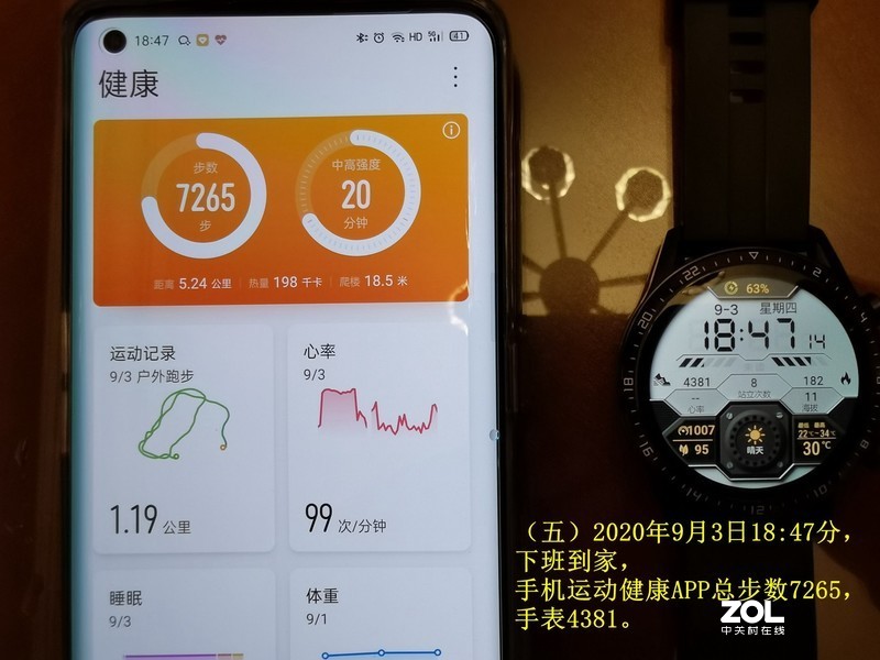 华为手表GT2在非华为手机上运动健康数据智能合并失效不正确