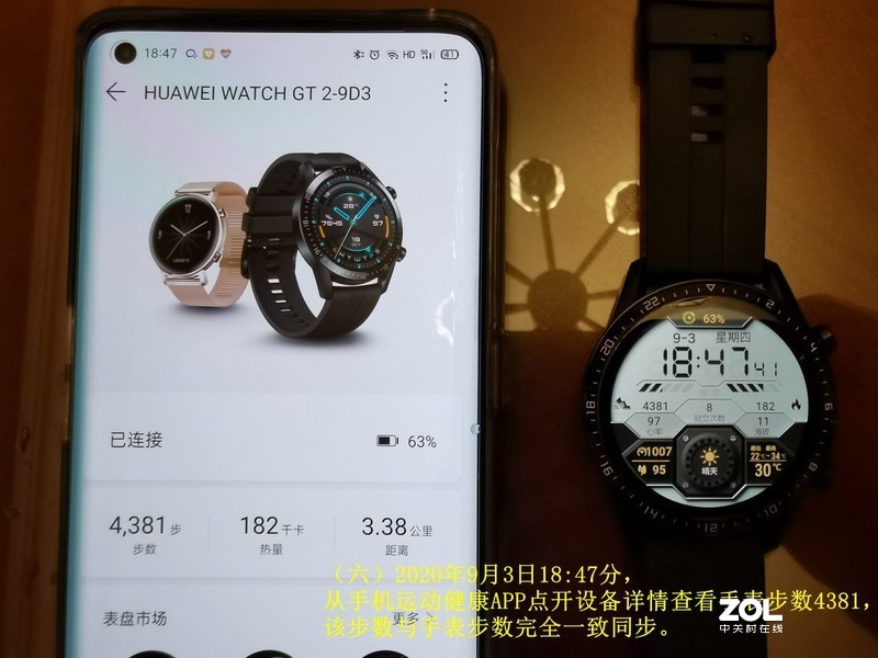 华为手表GT2在非华为手机上运动健康数据智能合并失效不正确