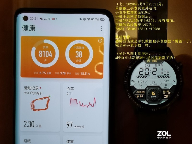 华为手表GT2在非华为手机上运动健康数据智能合并失效不正确