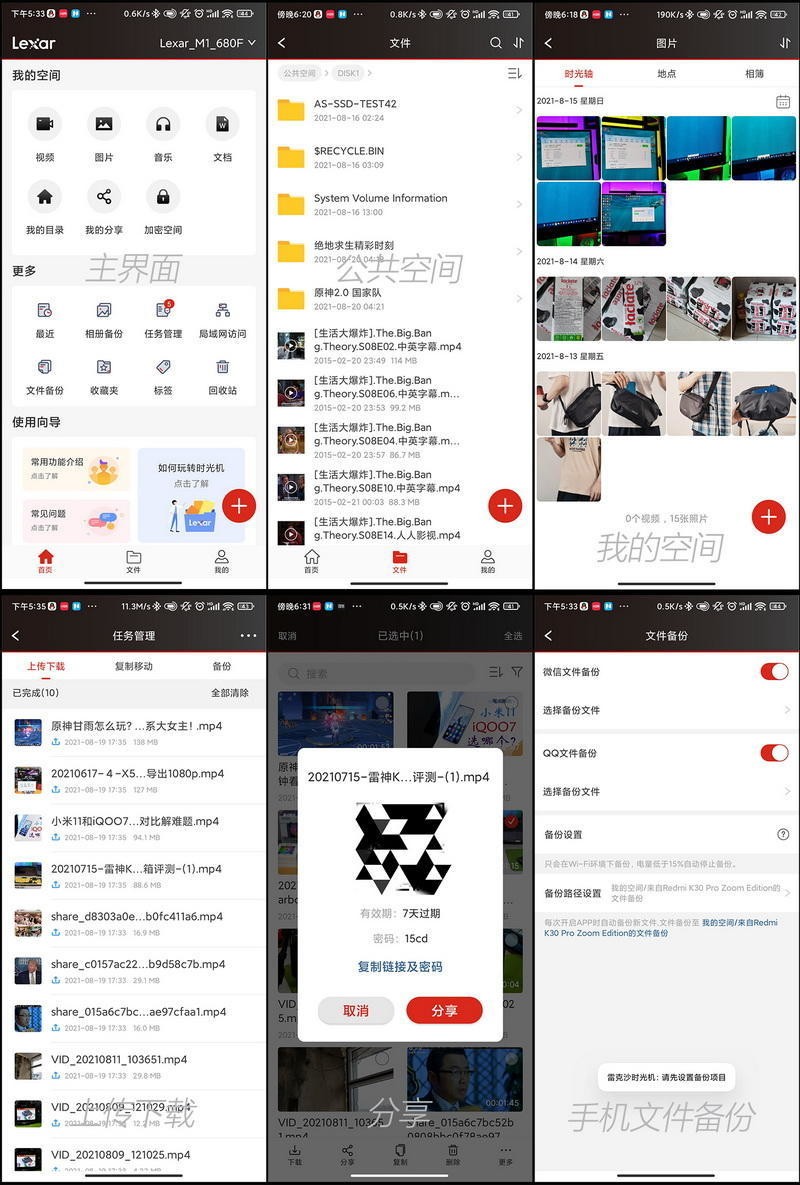化繁为简，三步轻松搭建个人云盘！雷克沙时光机M1体验