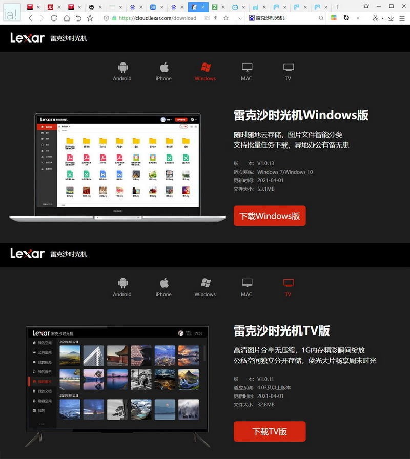 化繁为简，三步轻松搭建个人云盘！雷克沙时光机M1体验