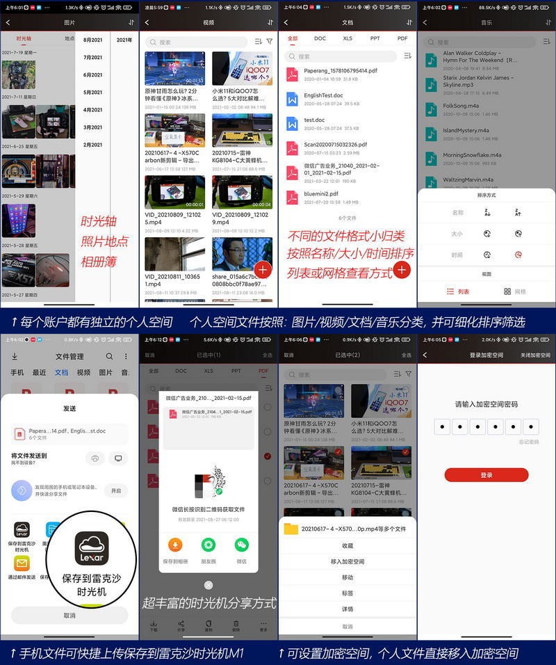 化繁为简，三步轻松搭建个人云盘！雷克沙时光机M1体验
