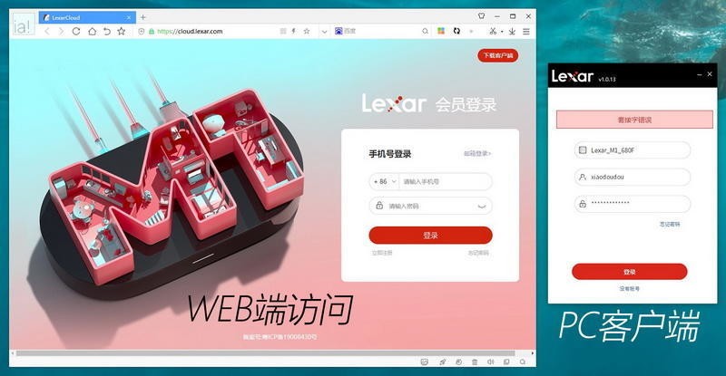 化繁为简，三步轻松搭建个人云盘！雷克沙时光机M1体验