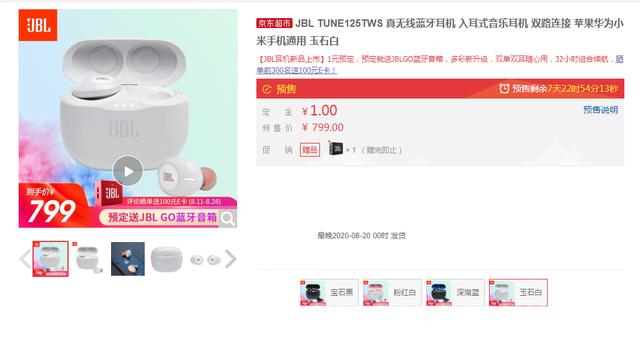 32小时的播放时间，体验JBL T125 TWS真无线耳机上手体验