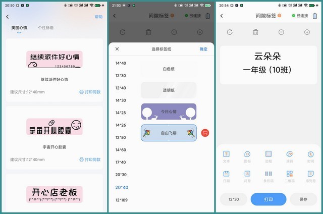 从儿童玩具到效率工具，驰腾贴贴乐标签打印机越玩越不简单