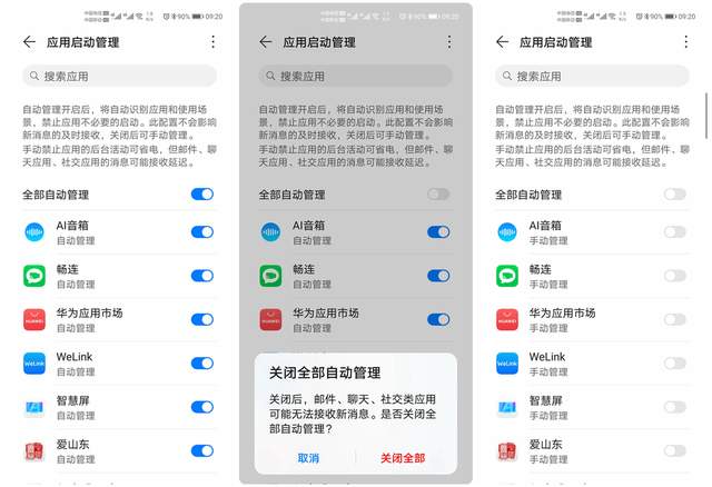 释放麒麟9000性能的操作知道吗？华为Mate40 Pro EMUI11不同模式性能对比