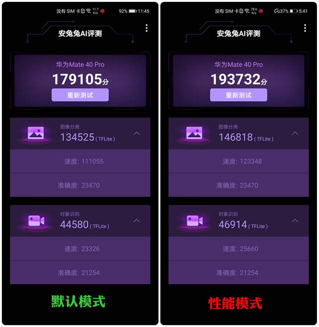 释放麒麟9000性能的操作知道吗？华为Mate40 Pro EMUI11不同模式性能对比