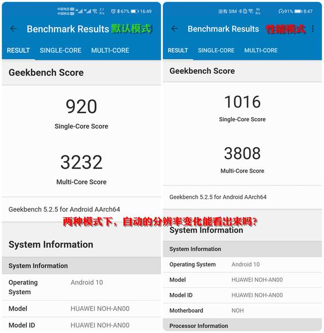 释放麒麟9000性能的操作知道吗？华为Mate40 Pro EMUI11不同模式性能对比