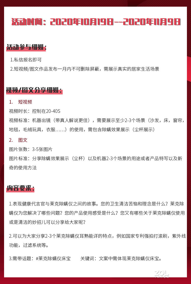 健康生活，没“螨”人生：莱克除螨仪床宝