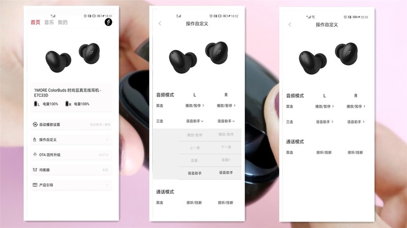 1MORE ColorBuds全频动铁体验：外观音质两不误，值得拥有！