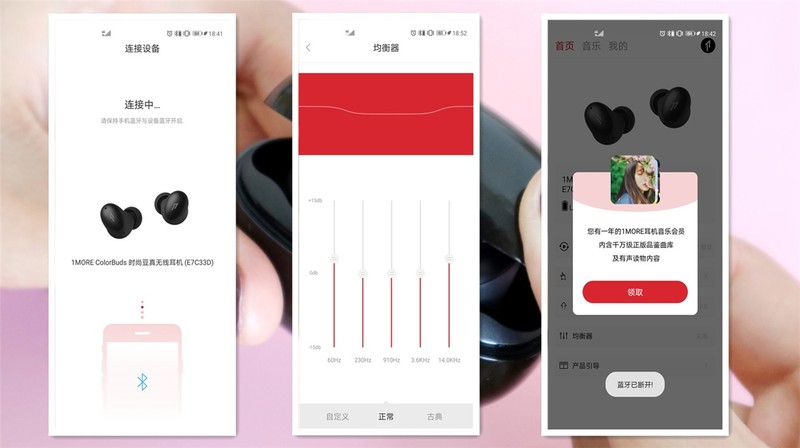 1MORE ColorBuds全频动铁体验：外观音质两不误，值得拥有！