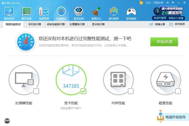 英伟达新核弹 耕升GeForce RTX 3080 炫光10G 开箱小测