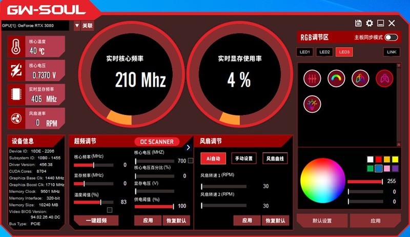 英伟达新核弹 耕升GeForce RTX 3080 炫光10G 开箱小测