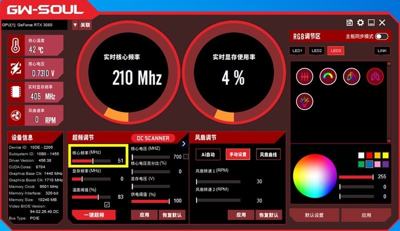 英伟达新核弹 耕升GeForce RTX 3080 炫光10G 开箱小测