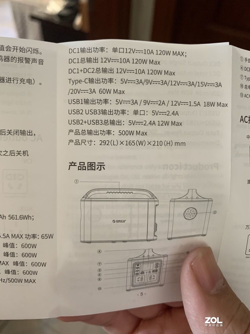 “限电”之后的解决方案，一个应急电源相当于15.6个充电宝