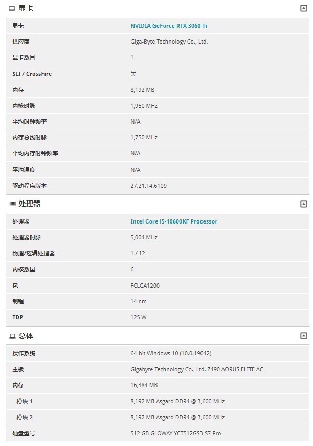 高频炫彩内存条——Asgard DDR4 3600 洛极W3套装轻体验