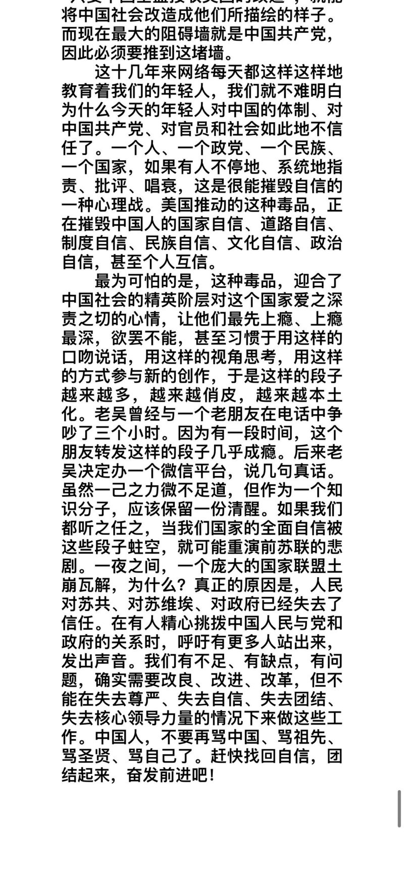 揭开《十条诫令》的真相