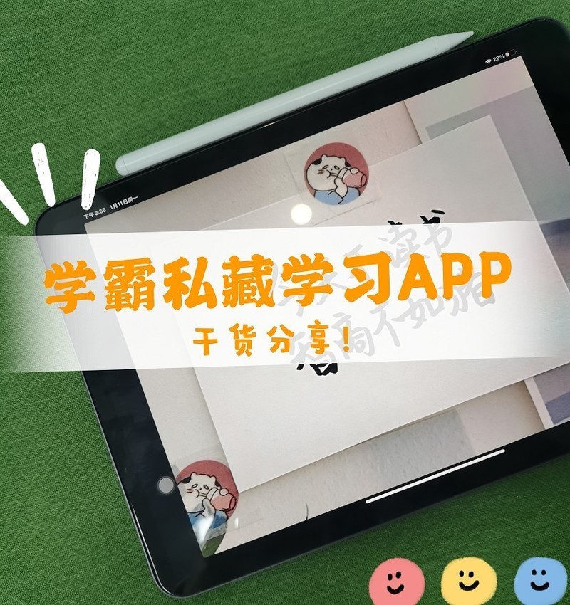 自我逆袭！45超强学习APP，学习不分年龄