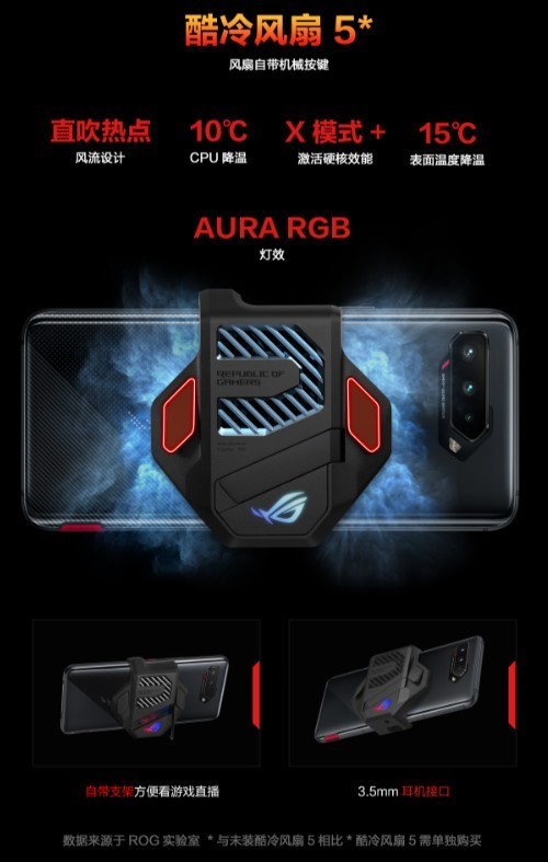 星空体育平台144Hz电竞屏“六指战神”腾讯ROG游戏手机5开售