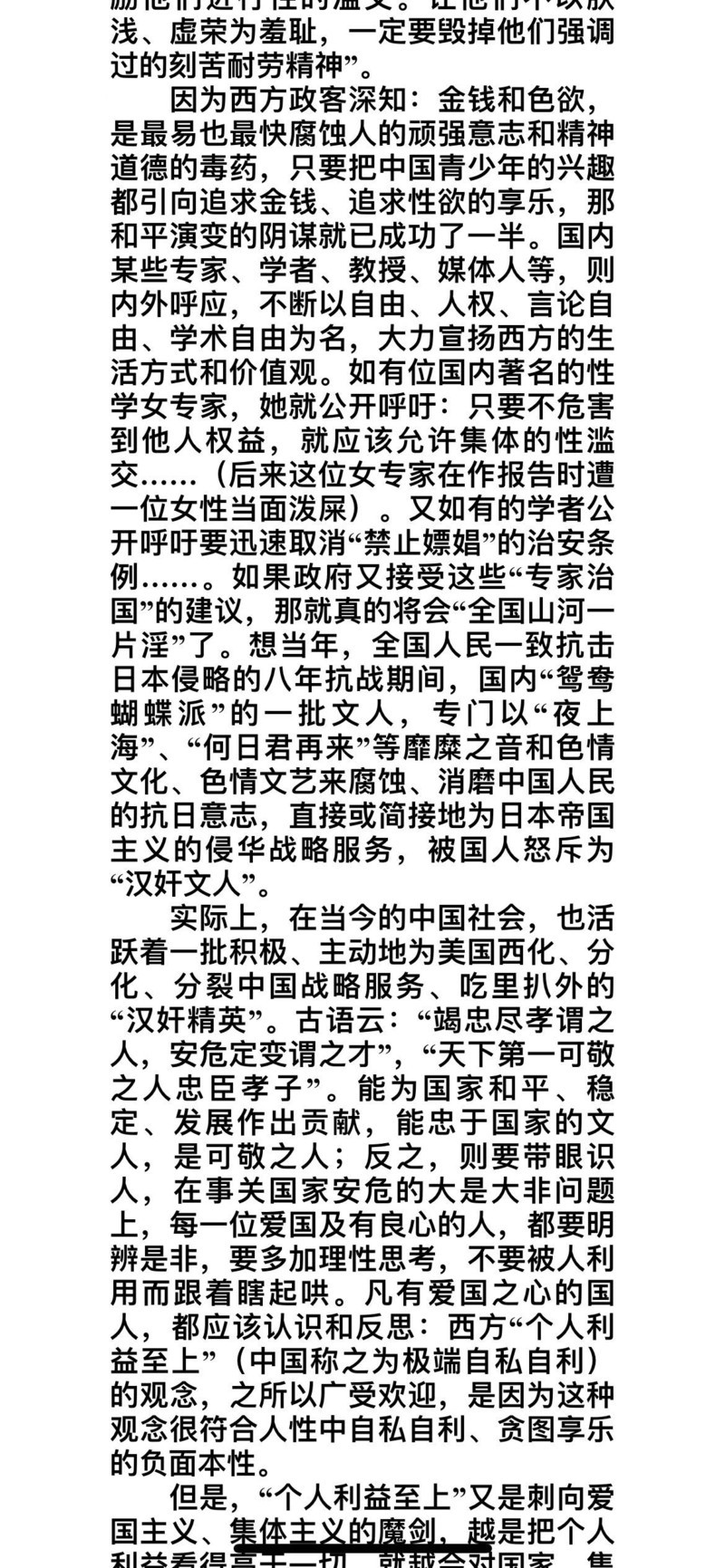 揭开《十条诫令》的真相