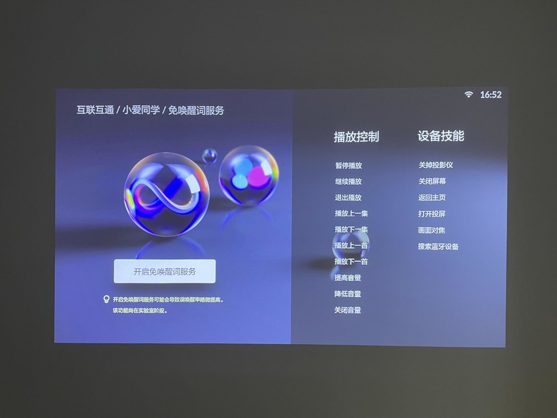 小户型也能宅家看电影，让女友多次留宿的峰米R1使用体验