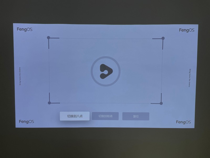 小户型也能宅家看电影，让女友多次留宿的峰米R1使用体验