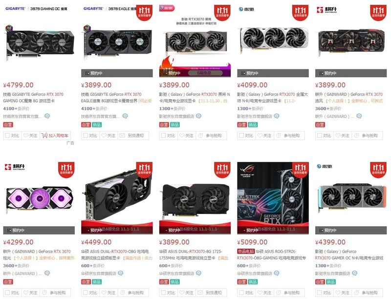 4799 VS 3899，同是RTX3070差价为何这么大？