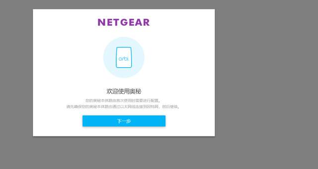 跑满带宽，3只装稳定大覆盖，网件Orbi RBK353套装评测