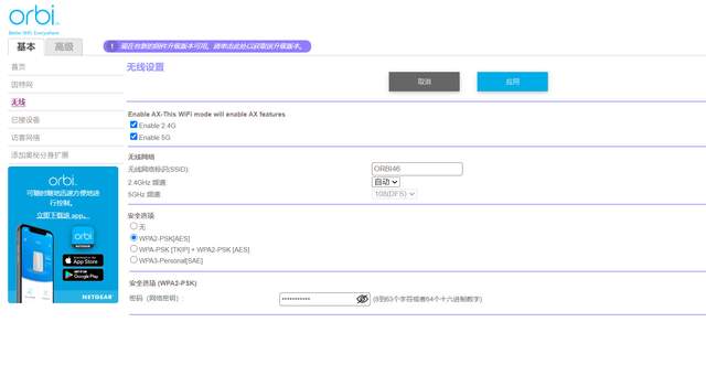 跑满带宽，3只装稳定大覆盖，网件Orbi RBK353套装评测
