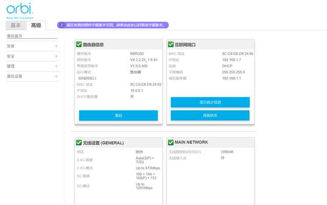 跑满带宽，3只装稳定大覆盖，网件Orbi RBK353套装评测