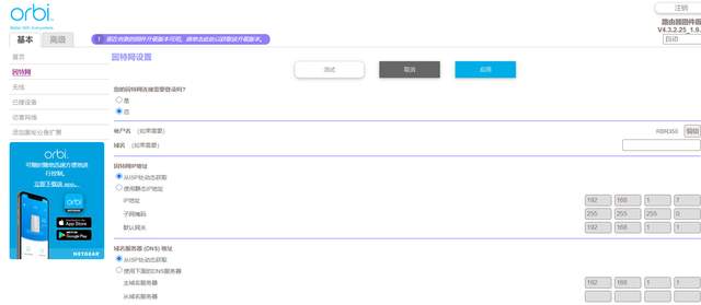 跑满带宽，3只装稳定大覆盖，网件Orbi RBK353套装评测